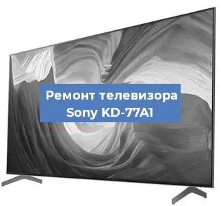 Замена матрицы на телевизоре Sony KD-77A1 в Челябинске